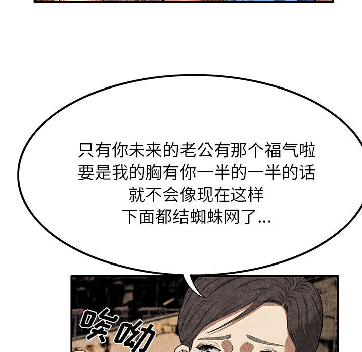 去幸岛[抖漫]韩漫全集-去幸岛-第 3 章无删减无遮挡章节图片 