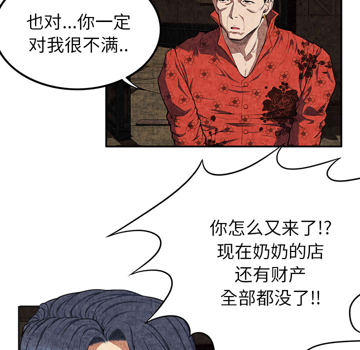 去幸岛[抖漫]韩漫全集-去幸岛-第 3 章无删减无遮挡章节图片 