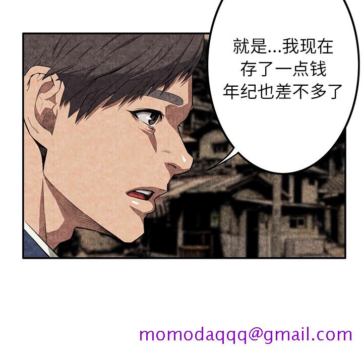 去幸岛[抖漫]韩漫全集-去幸岛-第 3 章无删减无遮挡章节图片 