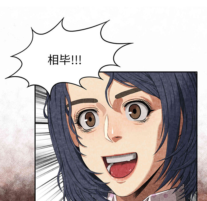 去幸岛[抖漫]韩漫全集-去幸岛-第 3 章无删减无遮挡章节图片 