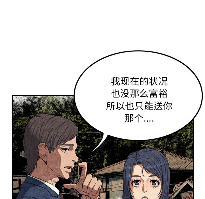 去幸岛[抖漫]韩漫全集-去幸岛-第 3 章无删减无遮挡章节图片 