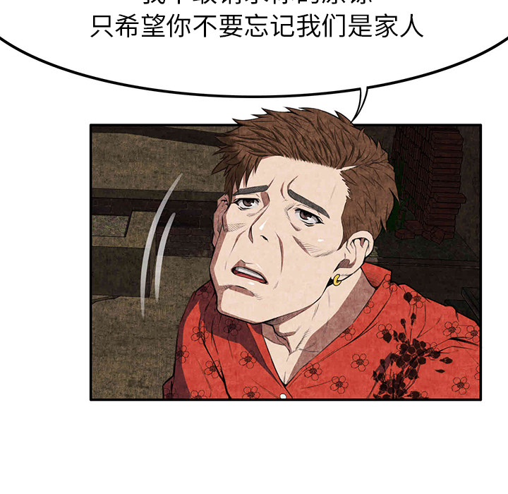 去幸岛[抖漫]韩漫全集-去幸岛-第 3 章无删减无遮挡章节图片 