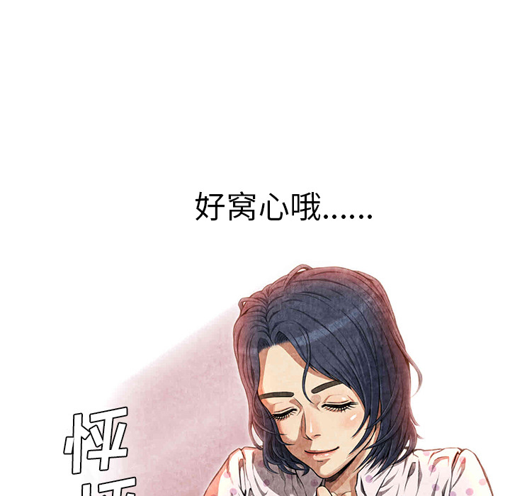 去幸岛[抖漫]韩漫全集-去幸岛-第 3 章无删减无遮挡章节图片 