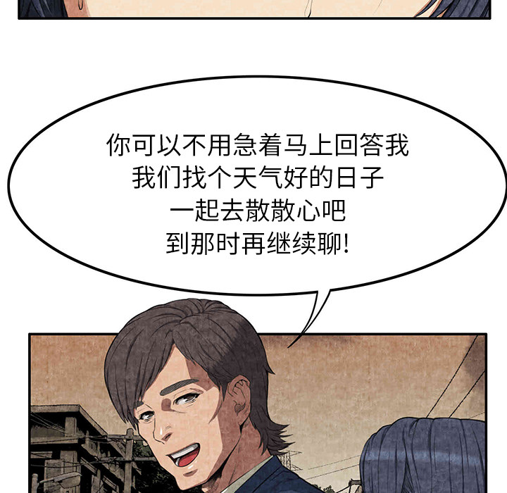 去幸岛[抖漫]韩漫全集-去幸岛-第 3 章无删减无遮挡章节图片 