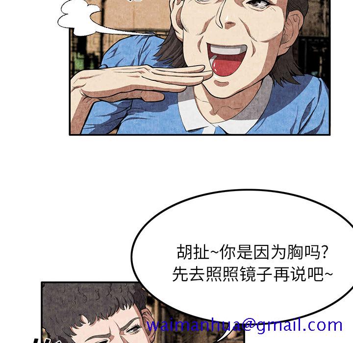 去幸岛[抖漫]韩漫全集-去幸岛-第 3 章无删减无遮挡章节图片 