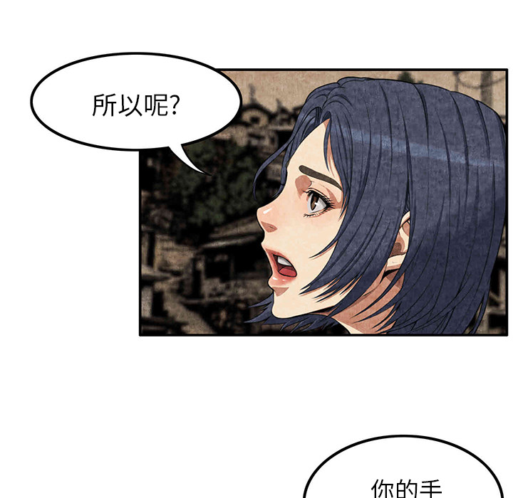 去幸岛[抖漫]韩漫全集-去幸岛-第 3 章无删减无遮挡章节图片 