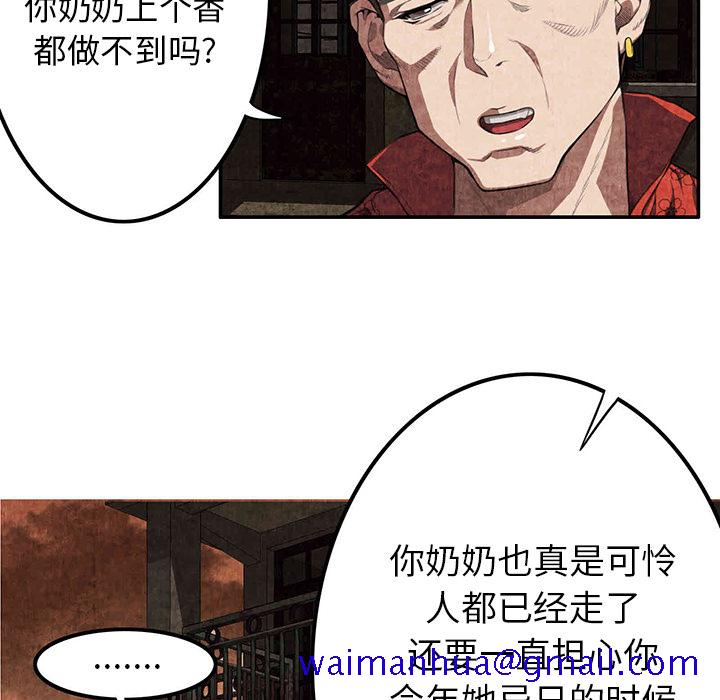 去幸岛[抖漫]韩漫全集-去幸岛-第 3 章无删减无遮挡章节图片 
