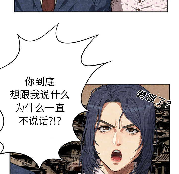 去幸岛[抖漫]韩漫全集-去幸岛-第 3 章无删减无遮挡章节图片 