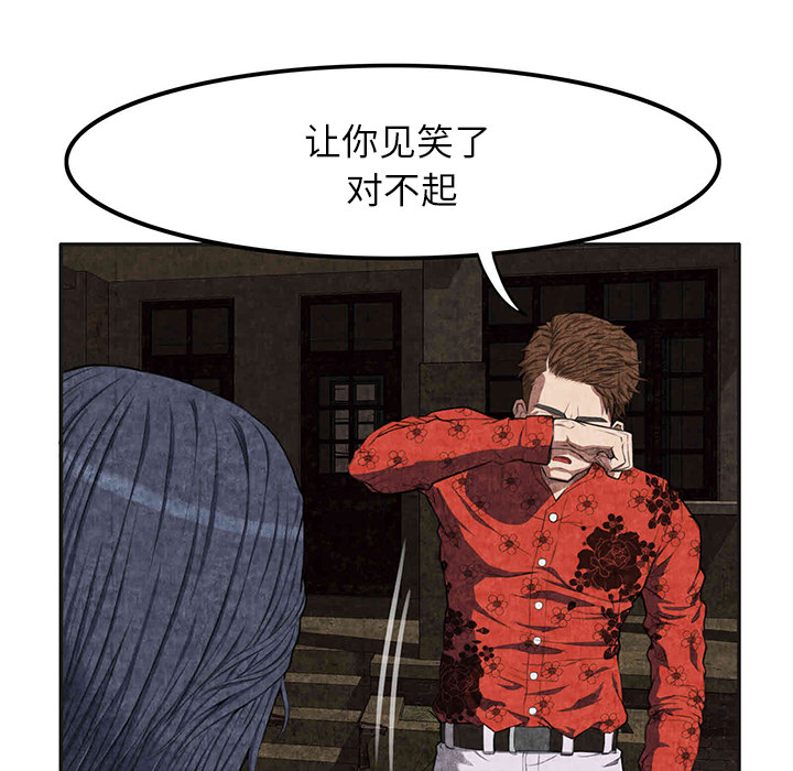 去幸岛[抖漫]韩漫全集-去幸岛-第 3 章无删减无遮挡章节图片 
