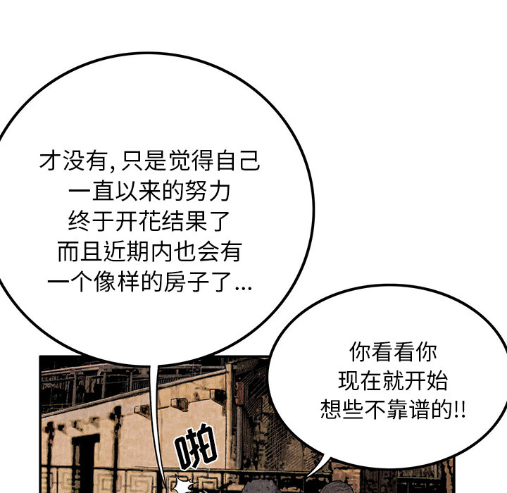 去幸岛[抖漫]韩漫全集-去幸岛-第 3 章无删减无遮挡章节图片 