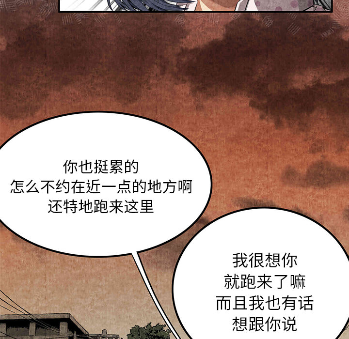 去幸岛[抖漫]韩漫全集-去幸岛-第 3 章无删减无遮挡章节图片 