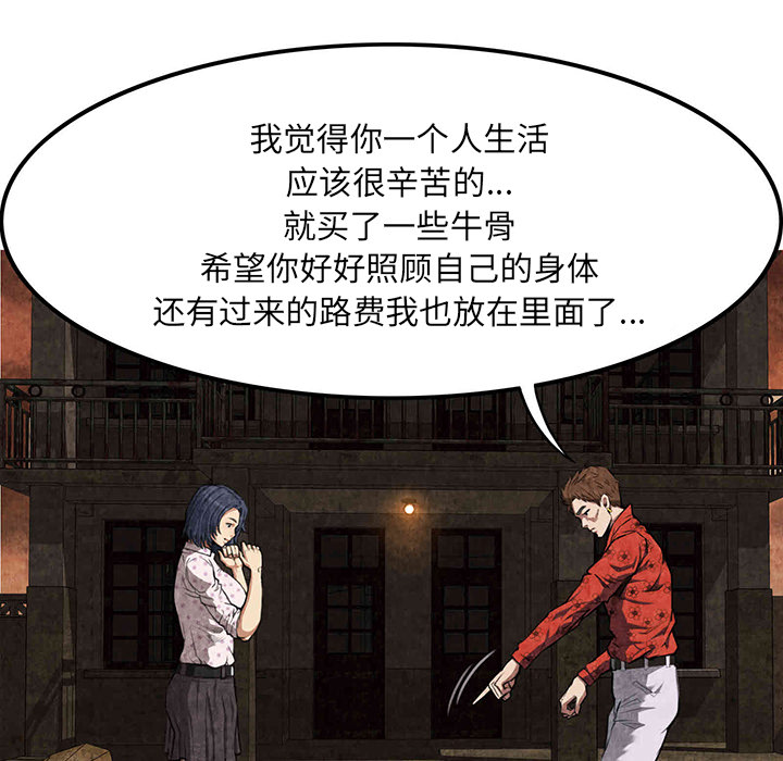 去幸岛[抖漫]韩漫全集-去幸岛-第 3 章无删减无遮挡章节图片 