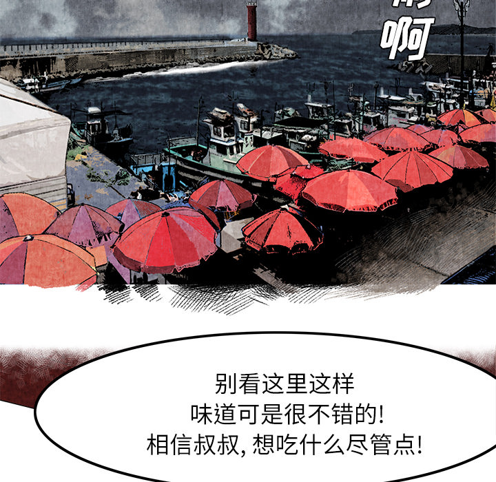 去幸岛[抖漫]韩漫全集-去幸岛-第 4 章无删减无遮挡章节图片 