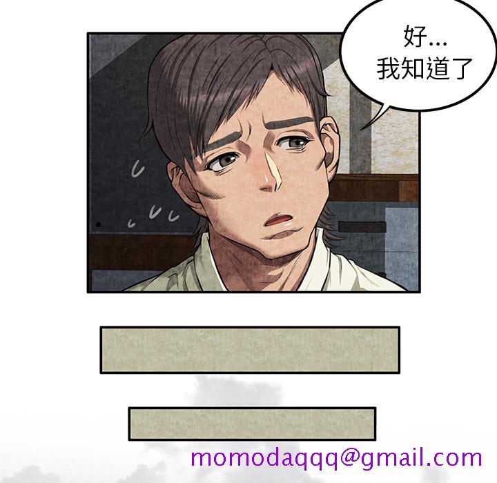 去幸岛[抖漫]韩漫全集-去幸岛-第 4 章无删减无遮挡章节图片 