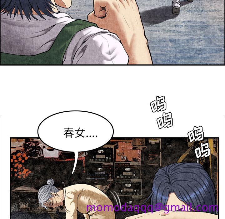 去幸岛[抖漫]韩漫全集-去幸岛-第 4 章无删减无遮挡章节图片 