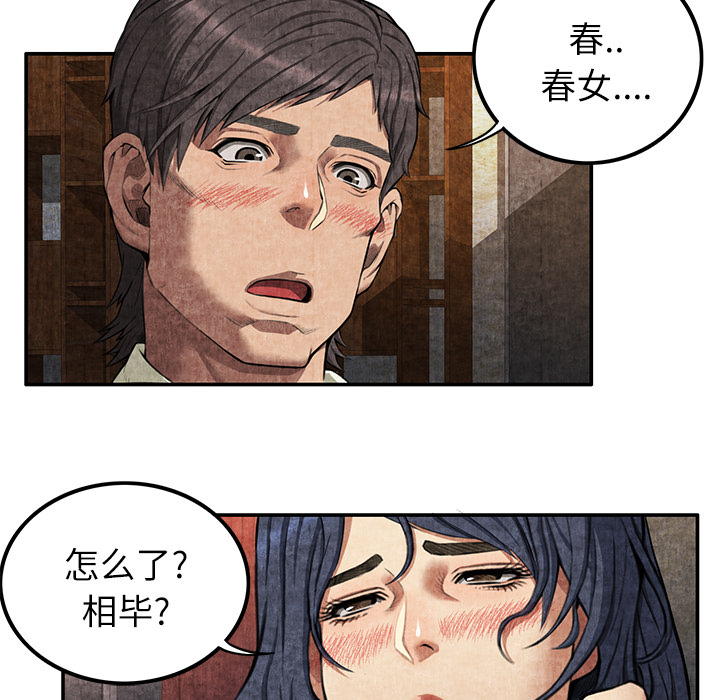 去幸岛[抖漫]韩漫全集-去幸岛-第 4 章无删减无遮挡章节图片 