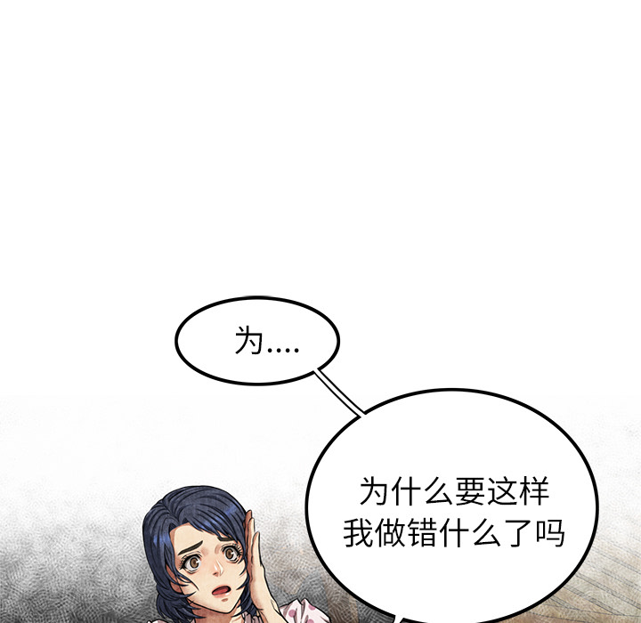 去幸岛[抖漫]韩漫全集-去幸岛-第 4 章无删减无遮挡章节图片 