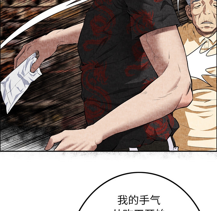 去幸岛[抖漫]韩漫全集-去幸岛-第 4 章无删减无遮挡章节图片 