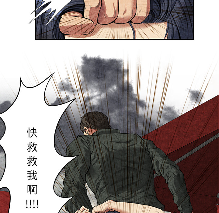 去幸岛[抖漫]韩漫全集-去幸岛-第 4 章无删减无遮挡章节图片 