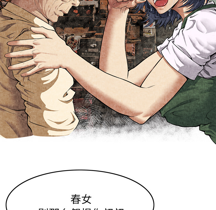 去幸岛[抖漫]韩漫全集-去幸岛-第 4 章无删减无遮挡章节图片 