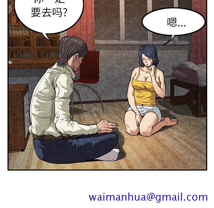 去幸岛[抖漫]韩漫全集-去幸岛-第 4 章无删减无遮挡章节图片 