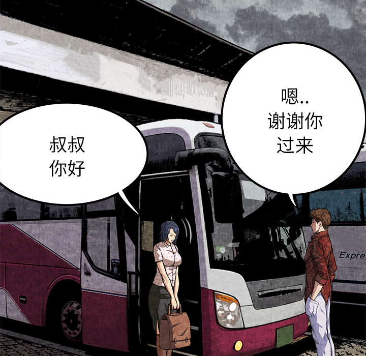 去幸岛[抖漫]韩漫全集-去幸岛-第 4 章无删减无遮挡章节图片 