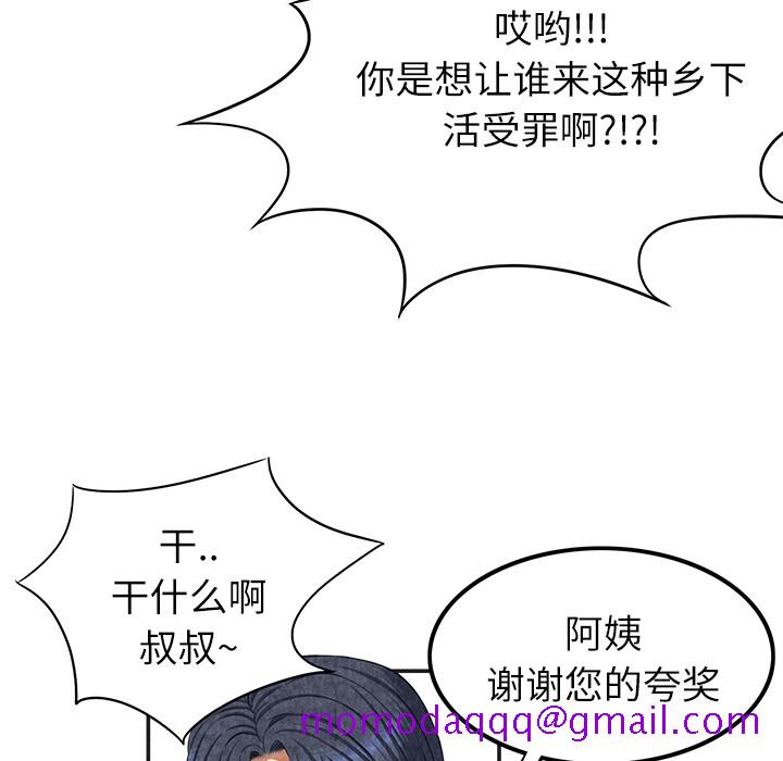 去幸岛[抖漫]韩漫全集-去幸岛-第 4 章无删减无遮挡章节图片 