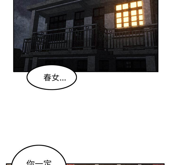 去幸岛[抖漫]韩漫全集-去幸岛-第 4 章无删减无遮挡章节图片 
