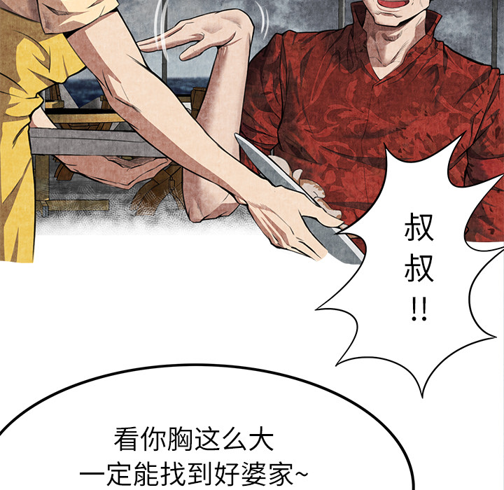 去幸岛[抖漫]韩漫全集-去幸岛-第 4 章无删减无遮挡章节图片 