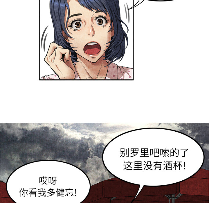 去幸岛[抖漫]韩漫全集-去幸岛-第 4 章无删减无遮挡章节图片 