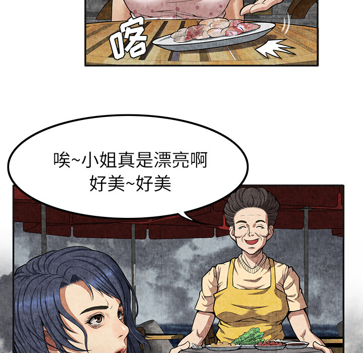 去幸岛[抖漫]韩漫全集-去幸岛-第 4 章无删减无遮挡章节图片 