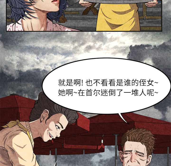 去幸岛[抖漫]韩漫全集-去幸岛-第 4 章无删减无遮挡章节图片 