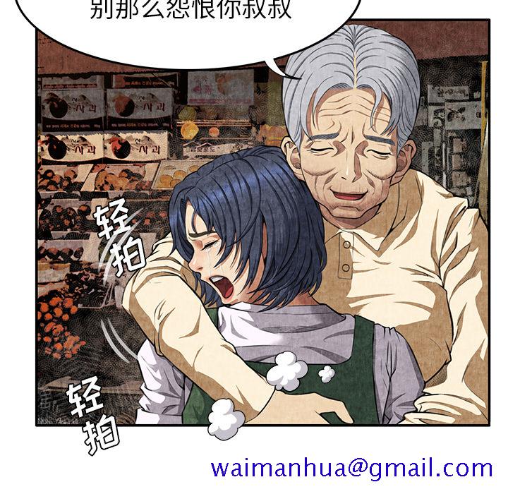 去幸岛[抖漫]韩漫全集-去幸岛-第 4 章无删减无遮挡章节图片 