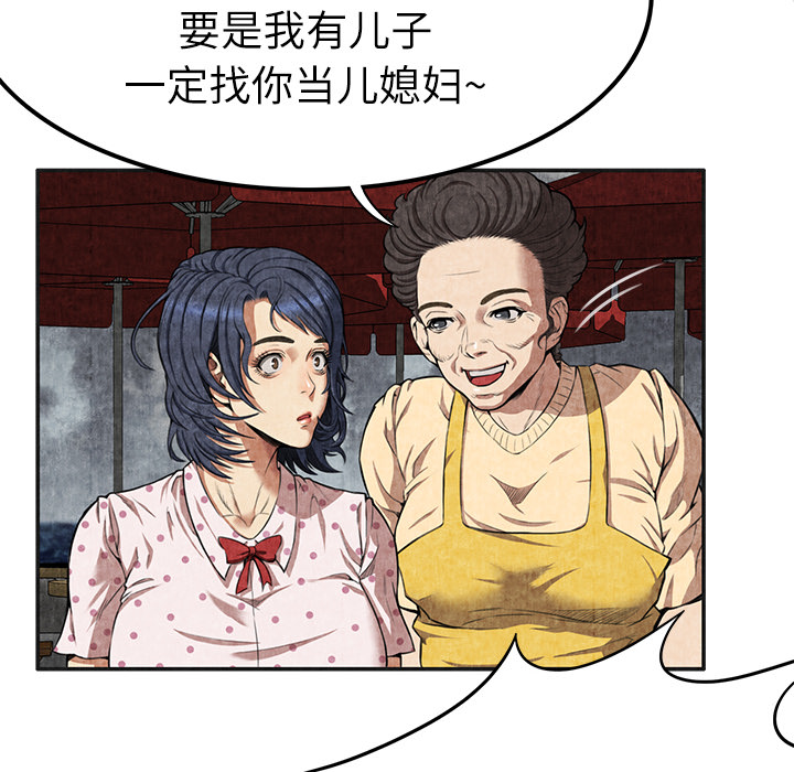 去幸岛[抖漫]韩漫全集-去幸岛-第 4 章无删减无遮挡章节图片 
