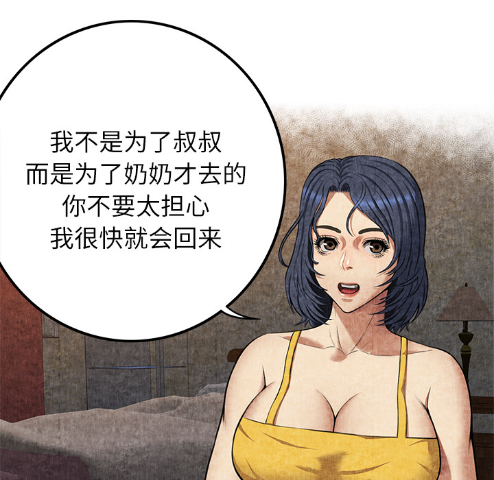 去幸岛[抖漫]韩漫全集-去幸岛-第 4 章无删减无遮挡章节图片 