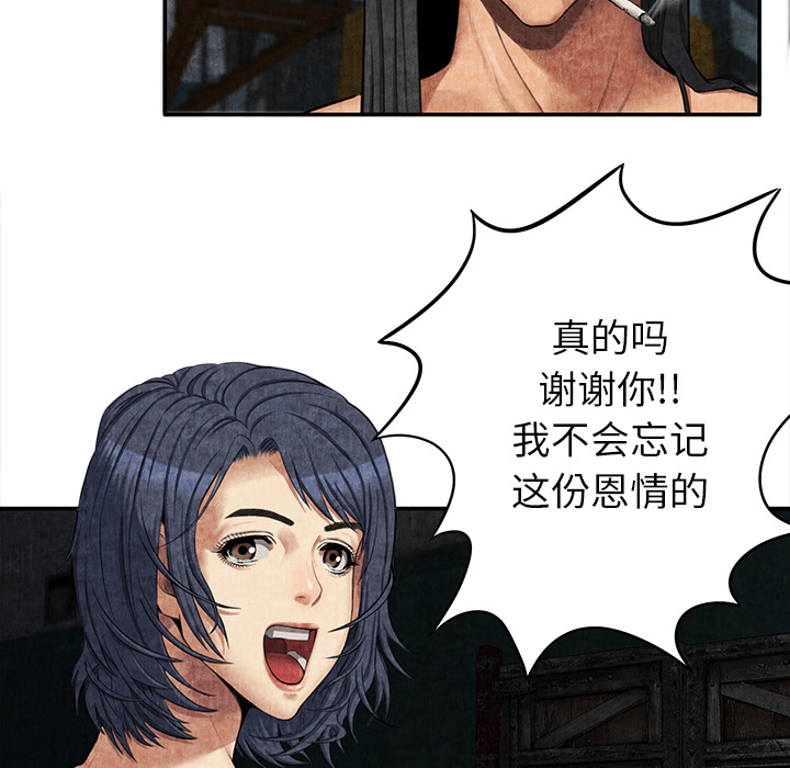 去幸岛[抖漫]韩漫全集-去幸岛-第 5 章无删减无遮挡章节图片 