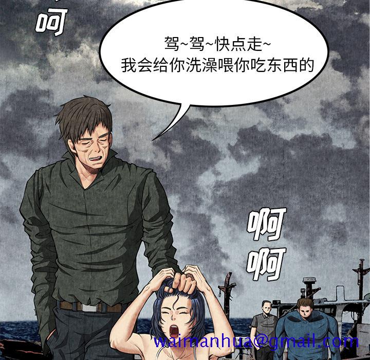去幸岛[抖漫]韩漫全集-去幸岛-第 5 章无删减无遮挡章节图片 