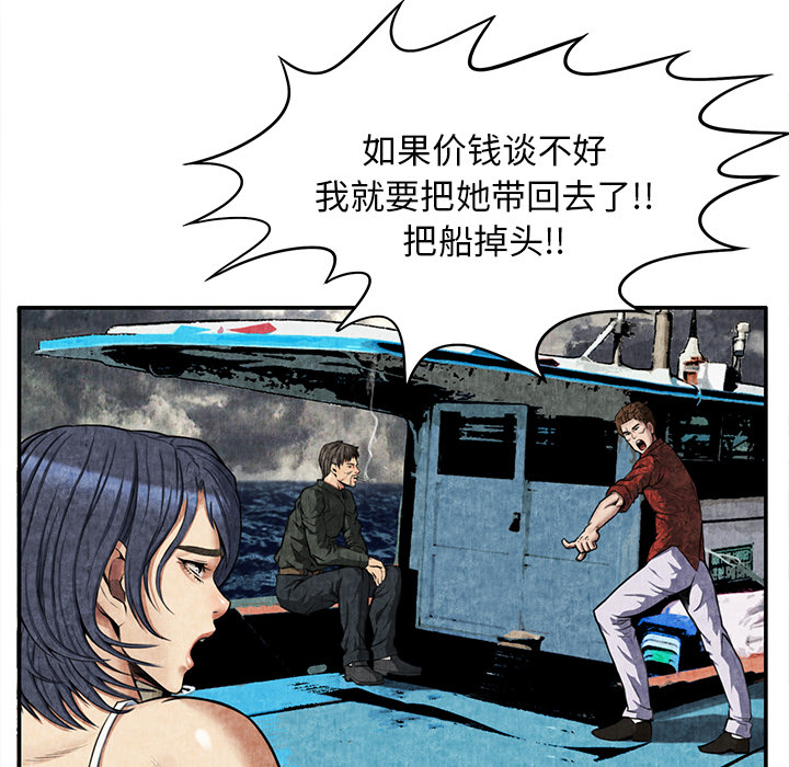 去幸岛[抖漫]韩漫全集-去幸岛-第 5 章无删减无遮挡章节图片 
