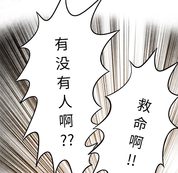 去幸岛[抖漫]韩漫全集-去幸岛-第 5 章无删减无遮挡章节图片 