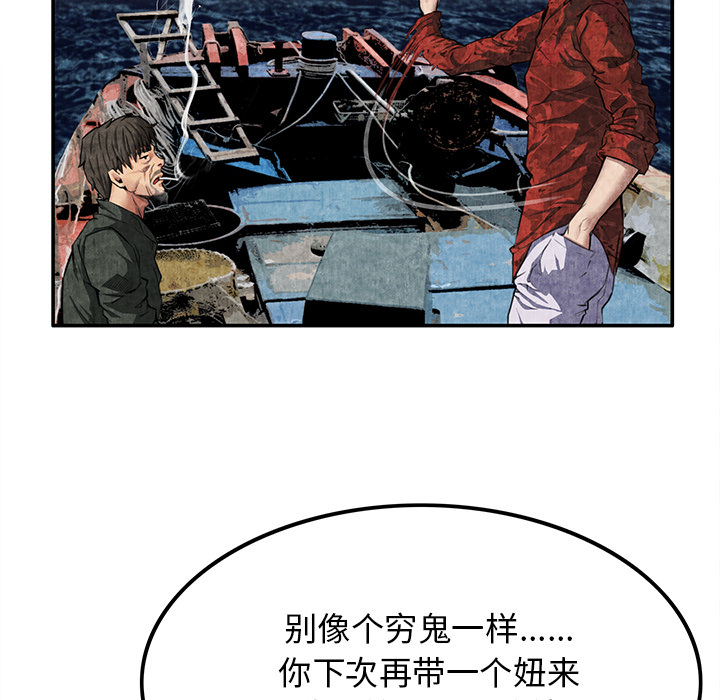 去幸岛[抖漫]韩漫全集-去幸岛-第 5 章无删减无遮挡章节图片 