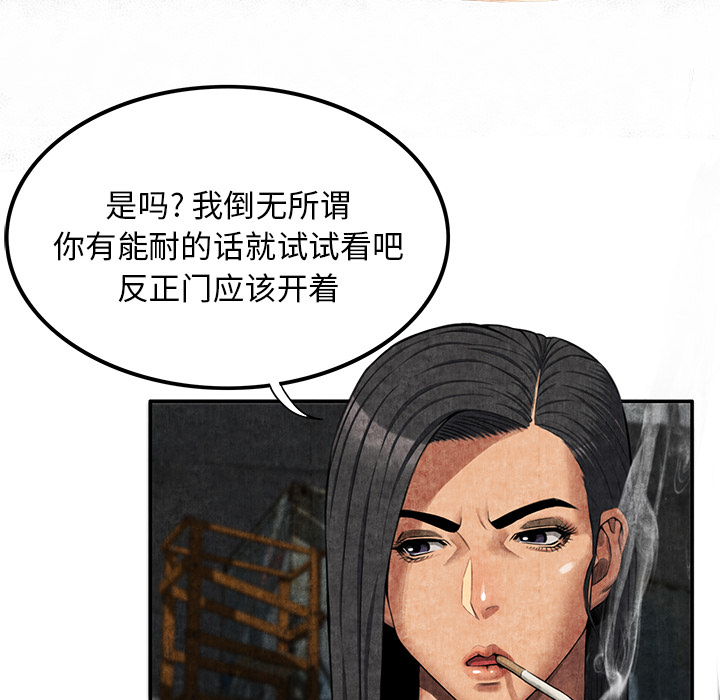 去幸岛[抖漫]韩漫全集-去幸岛-第 5 章无删减无遮挡章节图片 