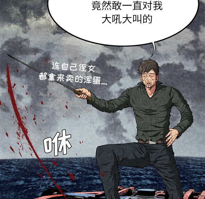 去幸岛[抖漫]韩漫全集-去幸岛-第 5 章无删减无遮挡章节图片 