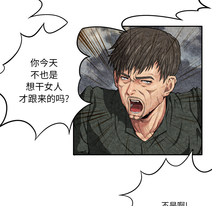 去幸岛[抖漫]韩漫全集-去幸岛-第 5 章无删减无遮挡章节图片 