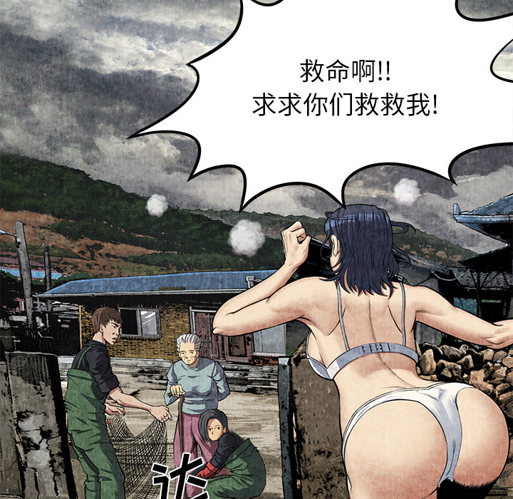 去幸岛[抖漫]韩漫全集-去幸岛-第 5 章无删减无遮挡章节图片 