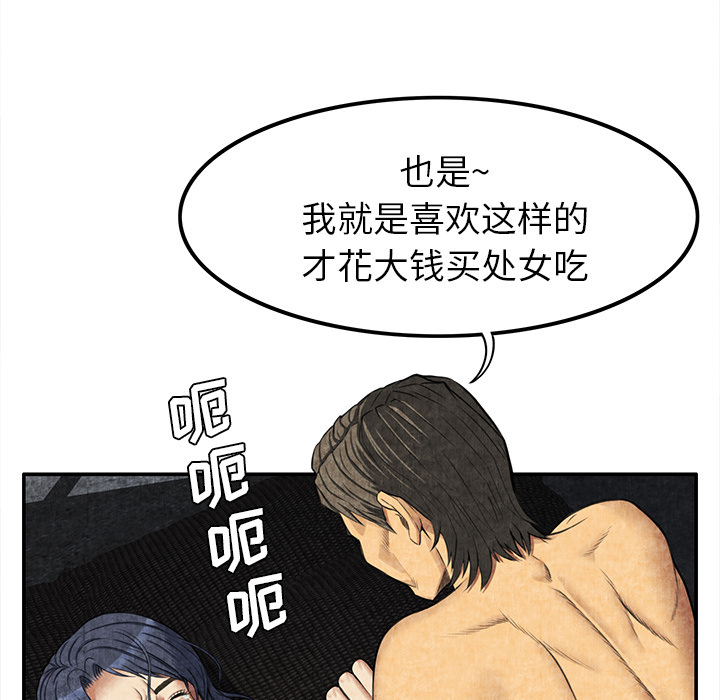 去幸岛[抖漫]韩漫全集-去幸岛-第 5 章无删减无遮挡章节图片 