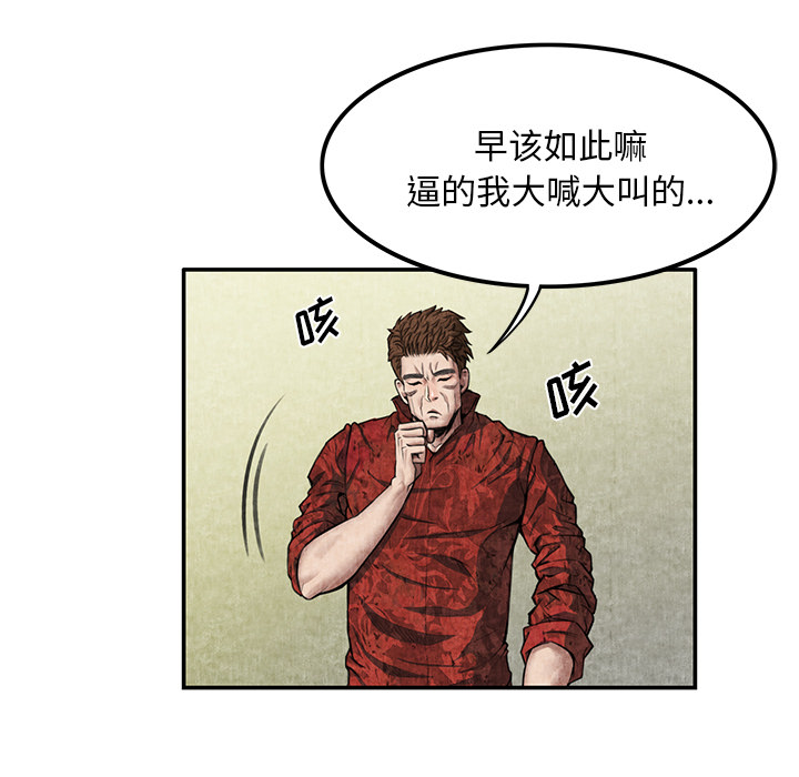 去幸岛[抖漫]韩漫全集-去幸岛-第 5 章无删减无遮挡章节图片 