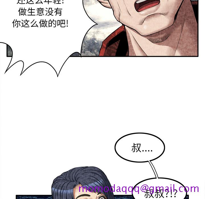 去幸岛[抖漫]韩漫全集-去幸岛-第 5 章无删减无遮挡章节图片 
