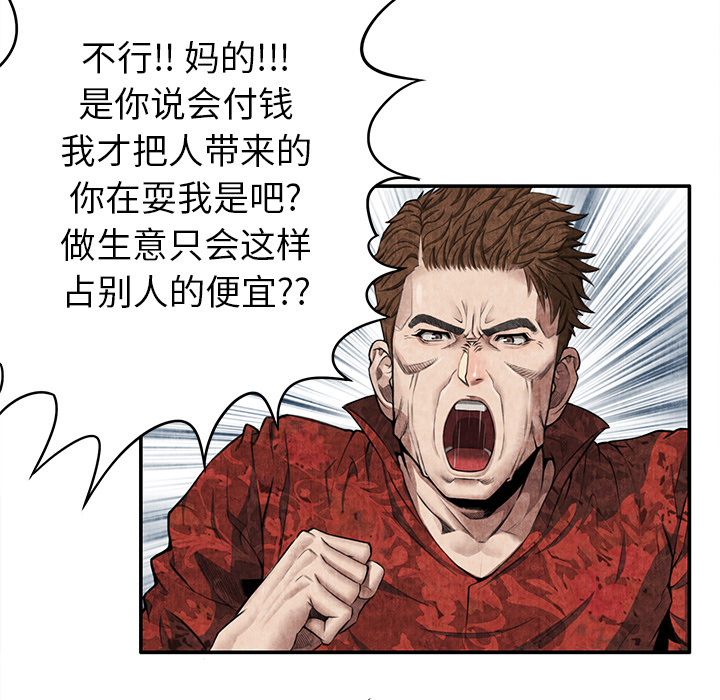 去幸岛[抖漫]韩漫全集-去幸岛-第 5 章无删减无遮挡章节图片 
