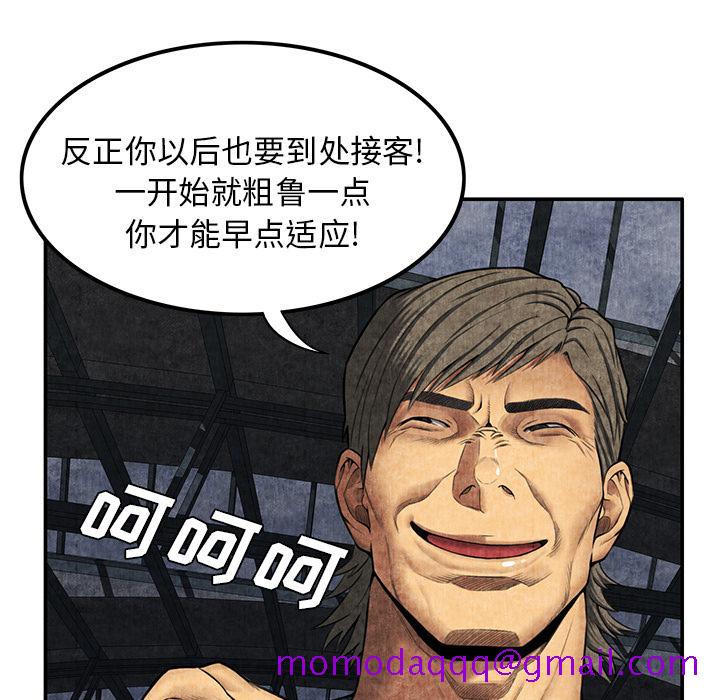 去幸岛[抖漫]韩漫全集-去幸岛-第 5 章无删减无遮挡章节图片 