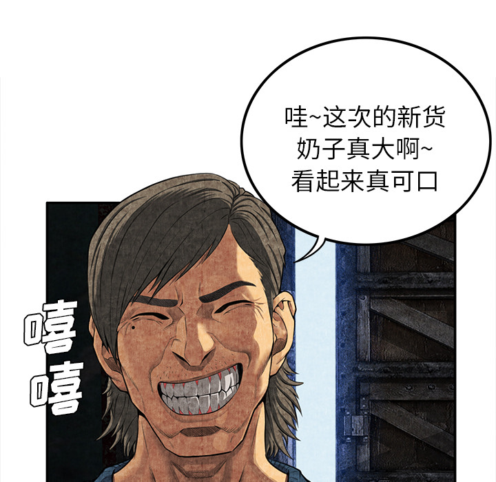 去幸岛[抖漫]韩漫全集-去幸岛-第 5 章无删减无遮挡章节图片 